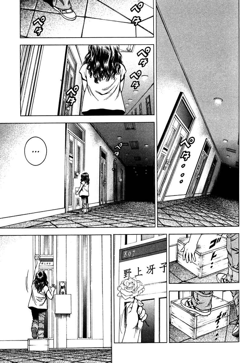 Page 13 Chapter 139 Angel Heart