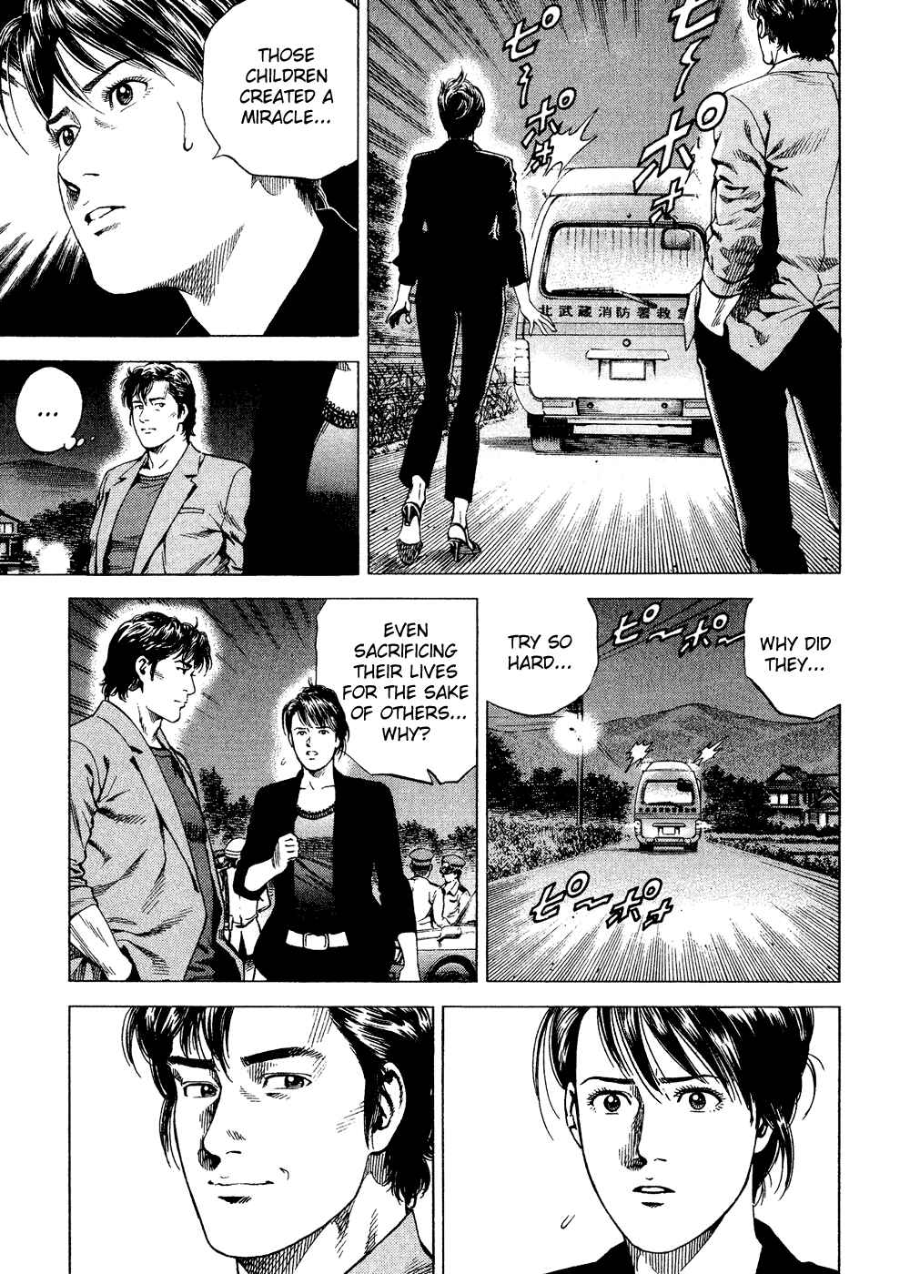 Page 3 Chapter 182 Angel Heart
