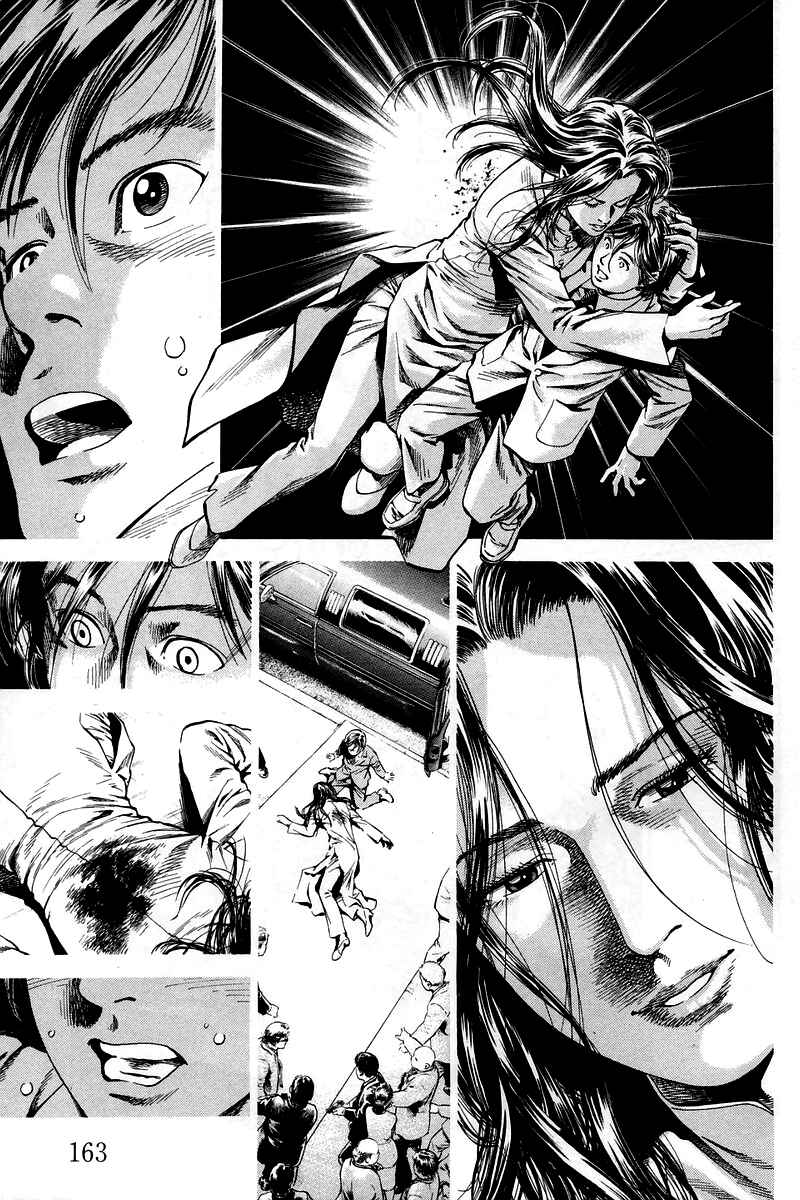 Page 13 Chapter 207 Angel Heart
