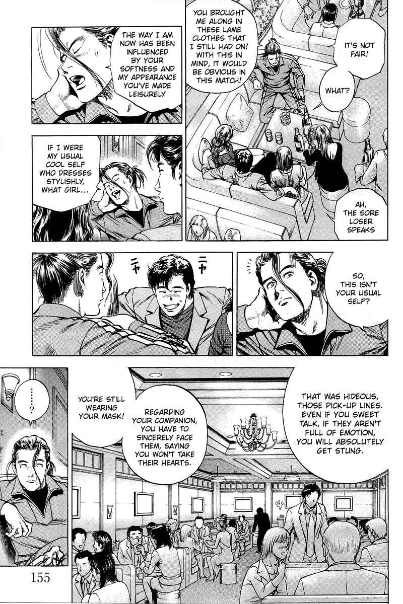 Page 5 Chapter 207 Angel Heart