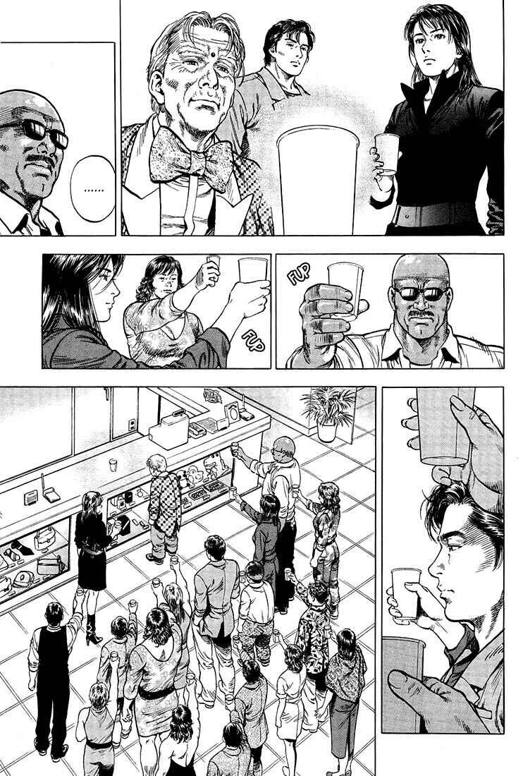 Page 9 Chapter 25 Angel Heart