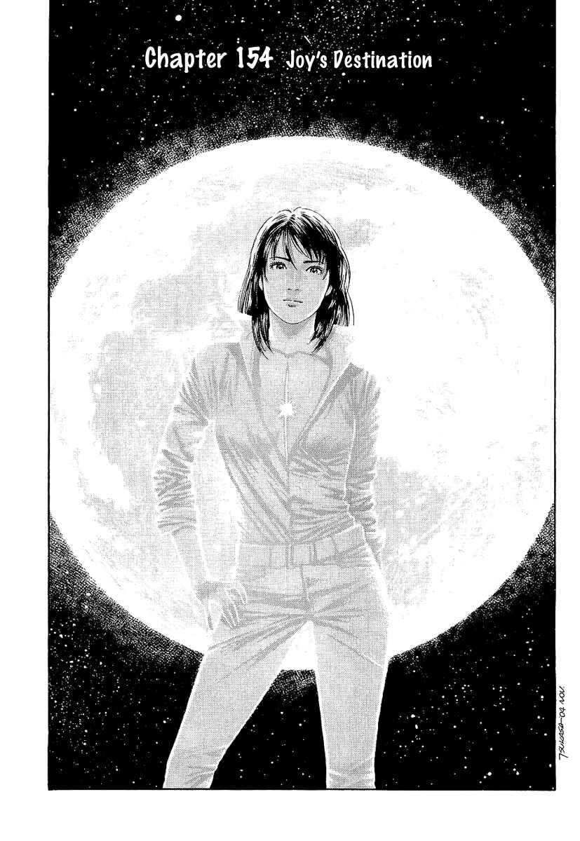 Page 1 Chapter 154 Angel Heart
