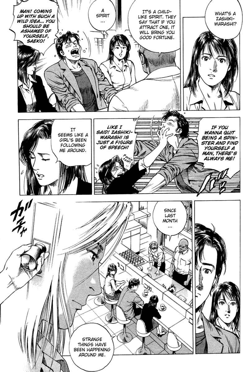 Page 7 Chapter 137 Angel Heart