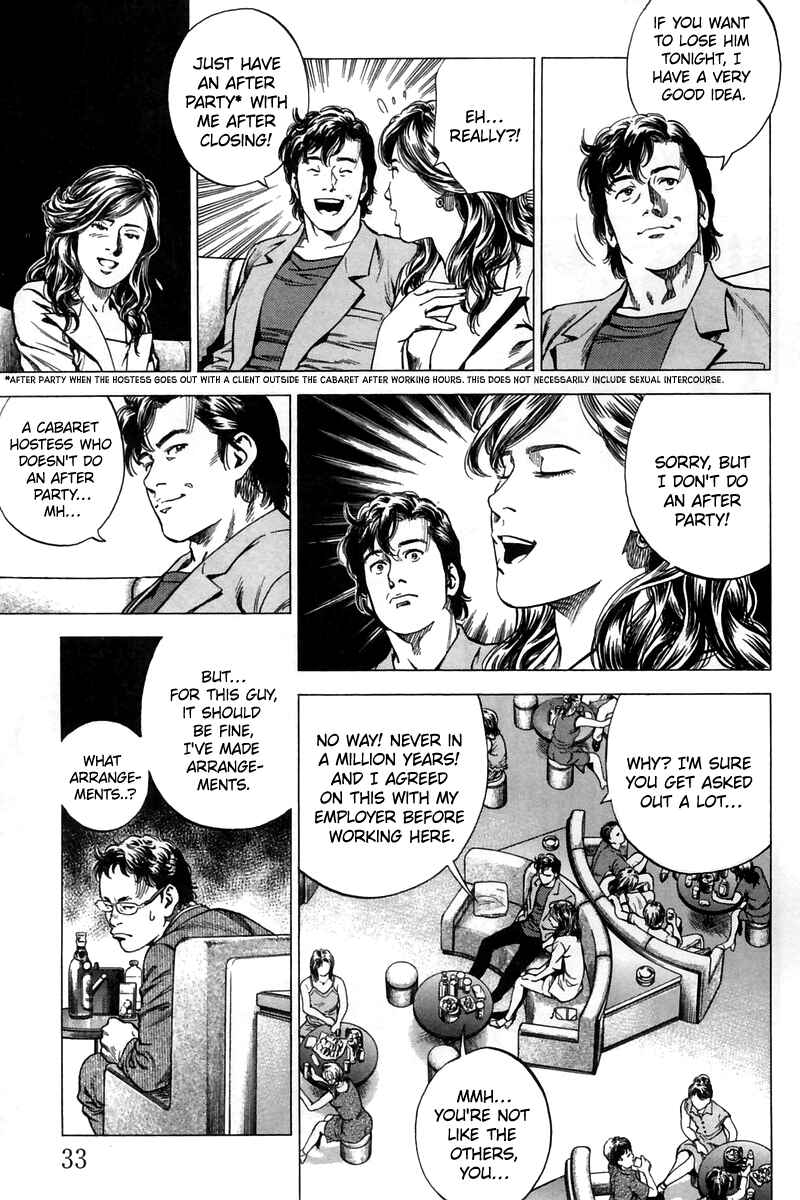 Page 11 Chapter 244 Angel Heart