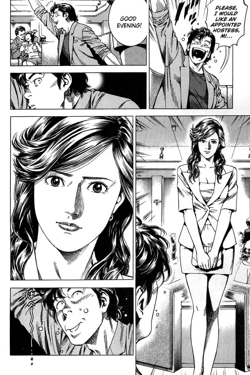 Page 6 Chapter 244 Angel Heart
