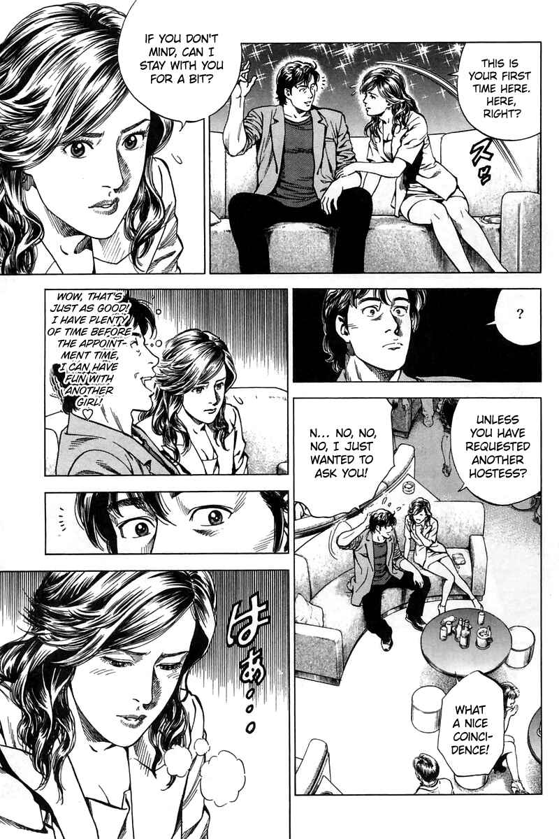 Page 7 Chapter 244 Angel Heart