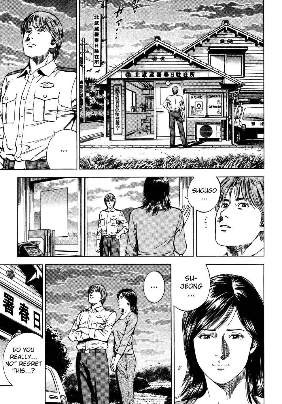 Page 13 Chapter 176 Angel Heart