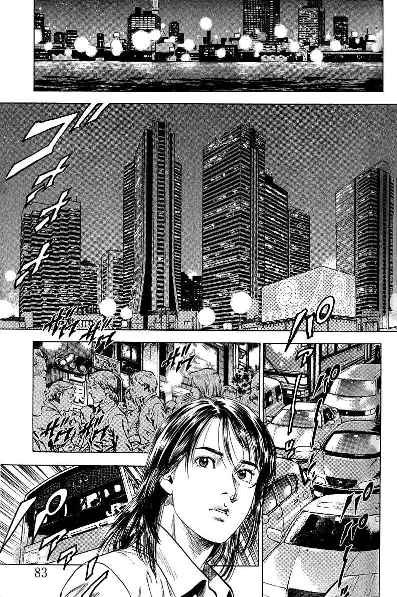 Page 5 Chapter 38 Angel Heart
