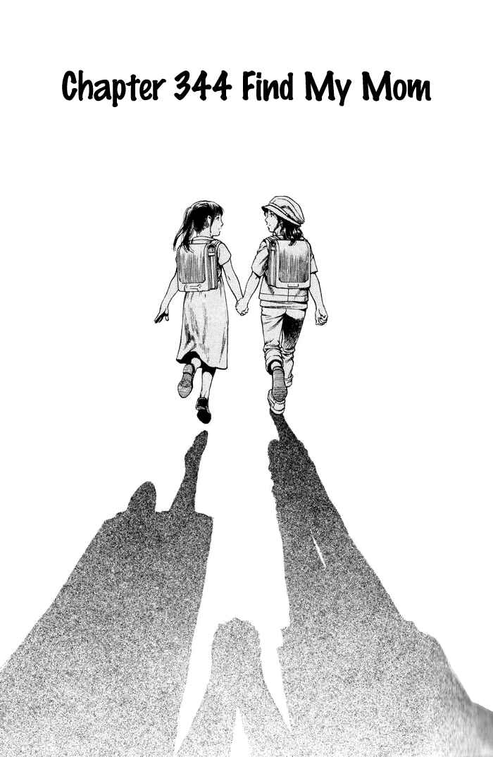Page 1 Chapter 344 Angel Heart