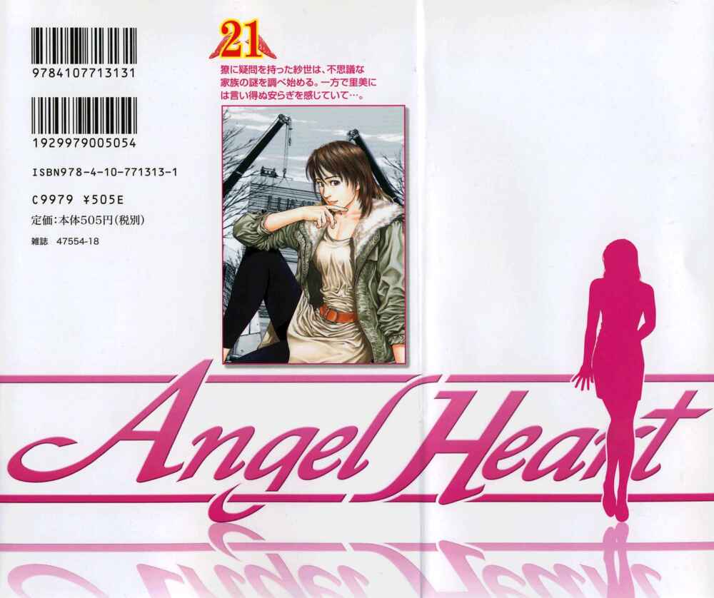 Page 19 Chapter 231 Angel Heart