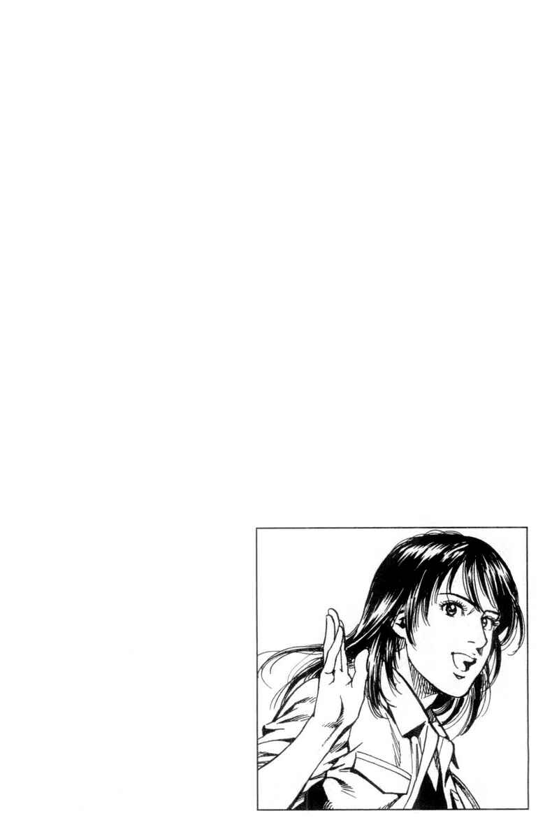 Page 20 Chapter 231 Angel Heart