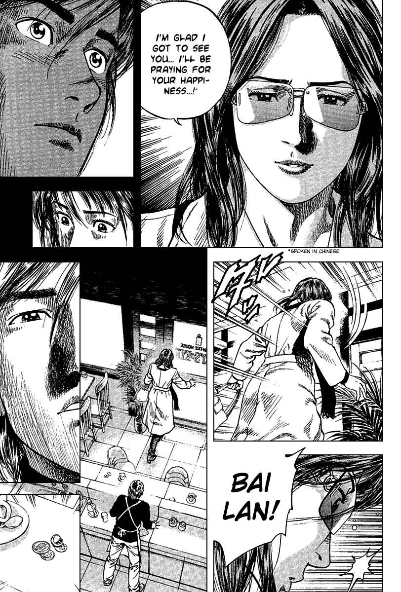 Page 13 Chapter 116 Angel Heart