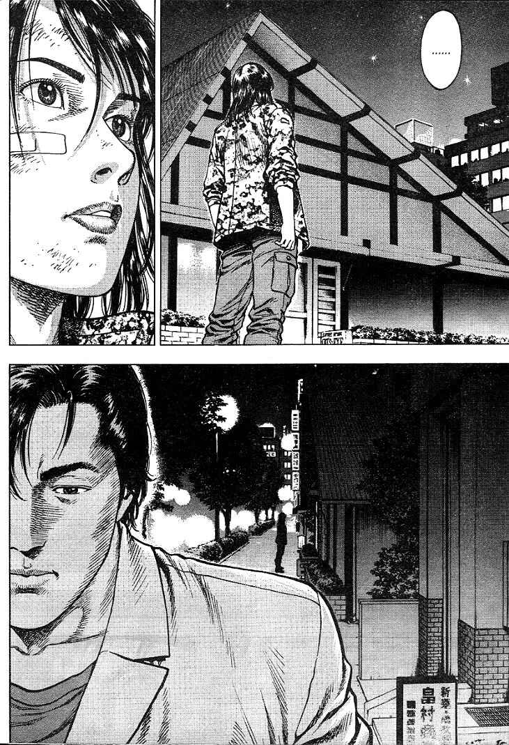 Page 14 Chapter 5 Angel Heart
