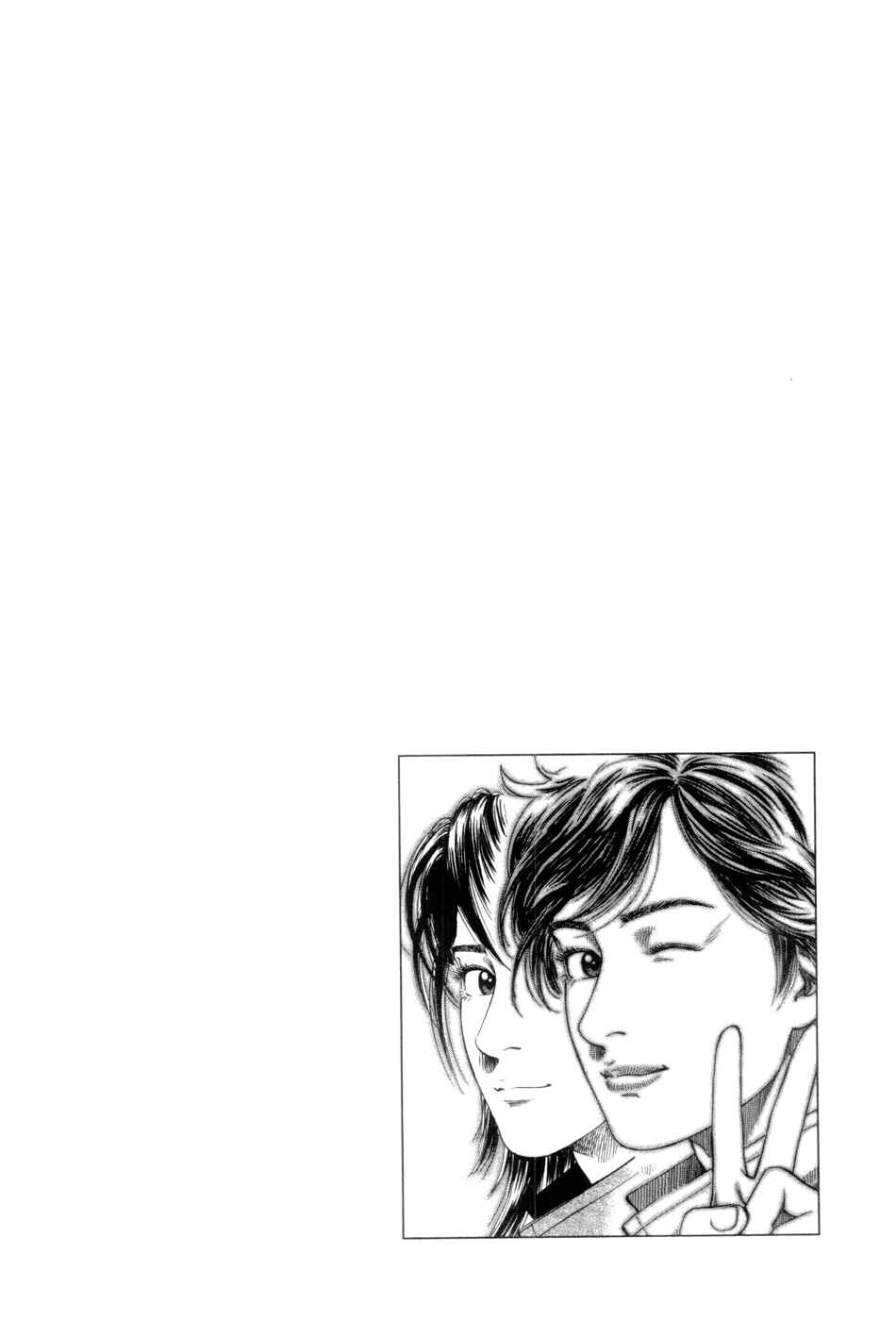 Page 19 Chapter 238 Angel Heart