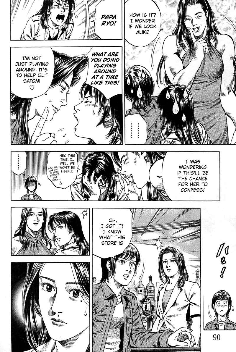 Page 14 Chapter 225 Angel Heart