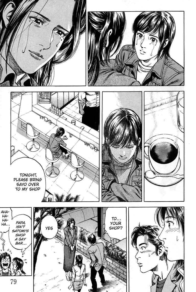 Page 3 Chapter 225 Angel Heart