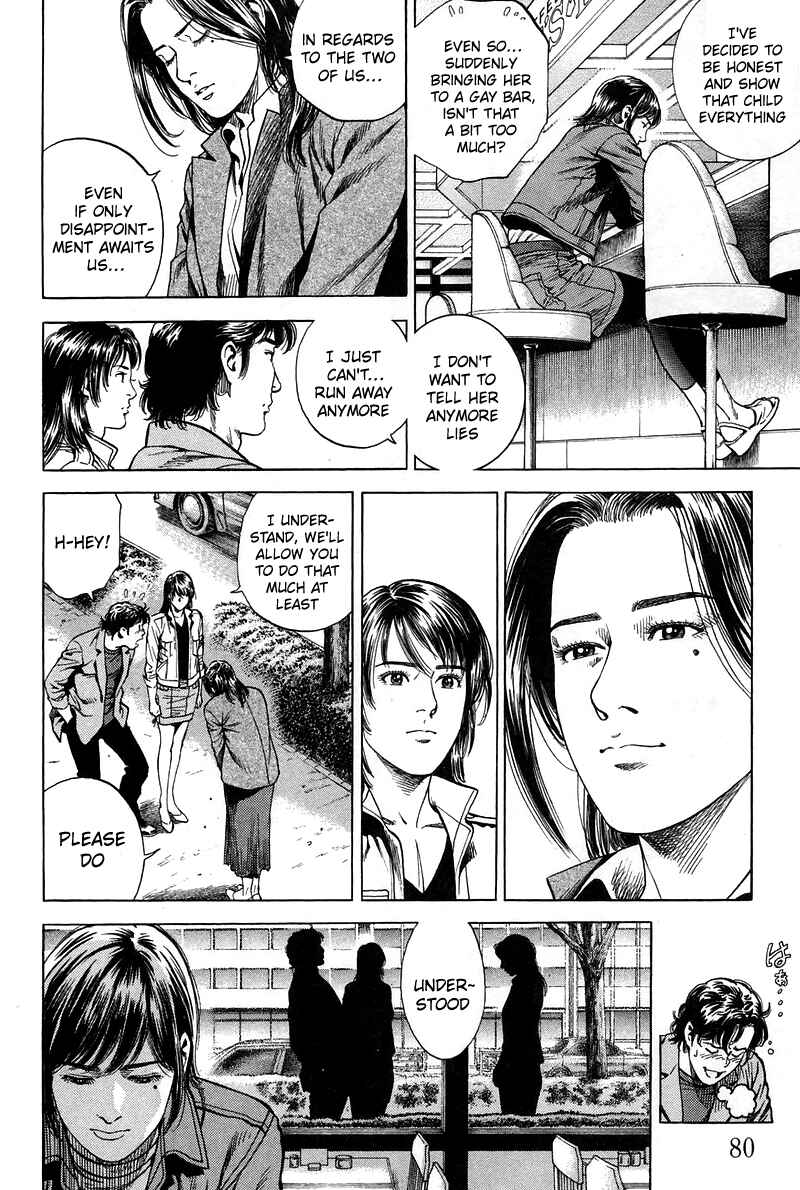 Page 4 Chapter 225 Angel Heart