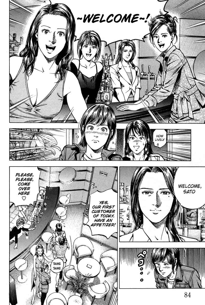 Page 8 Chapter 225 Angel Heart