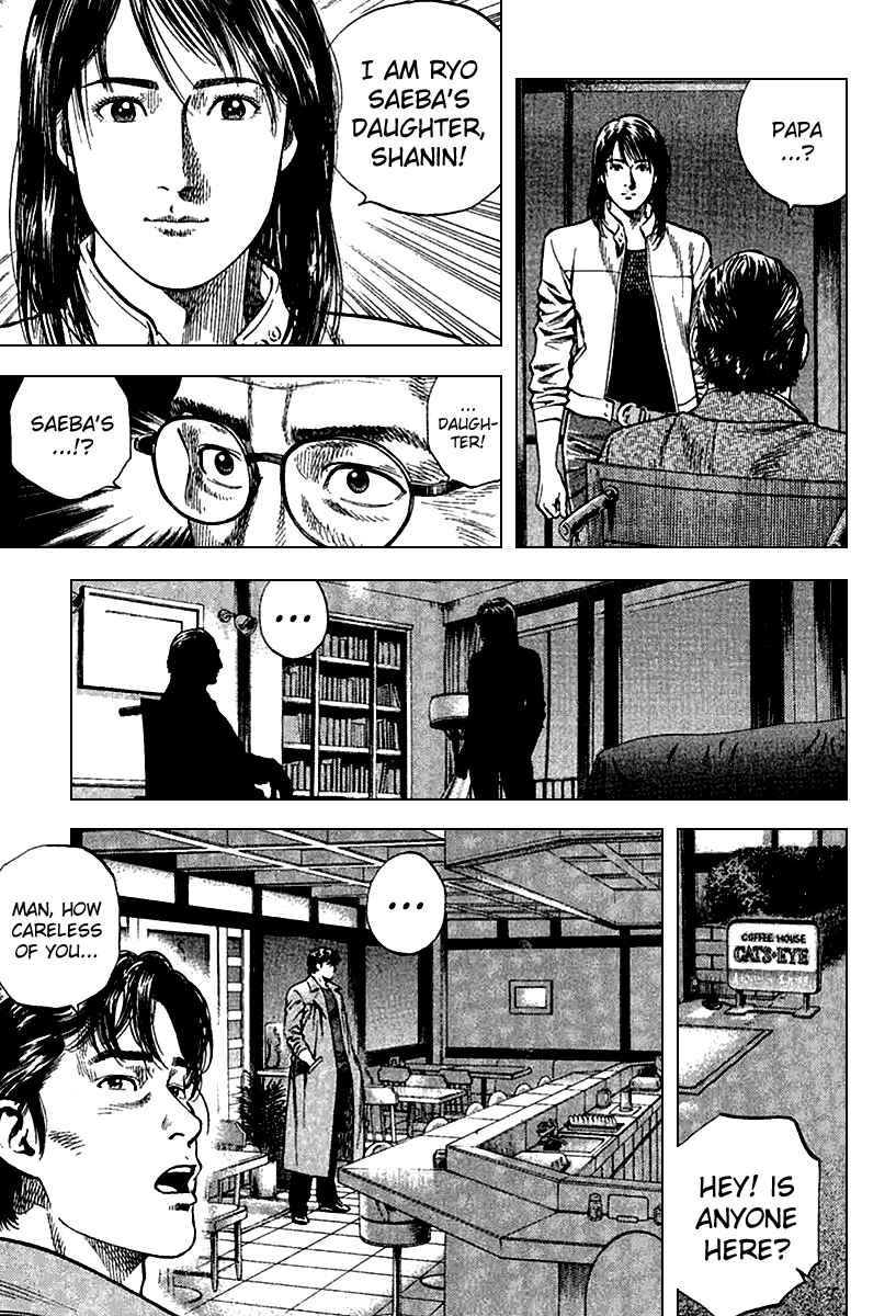 Page 3 Chapter 120 Angel Heart