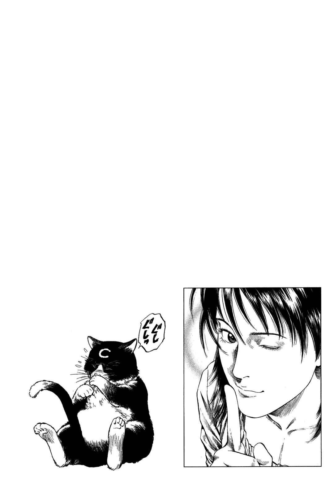 Page 18 Chapter 333 Angel Heart