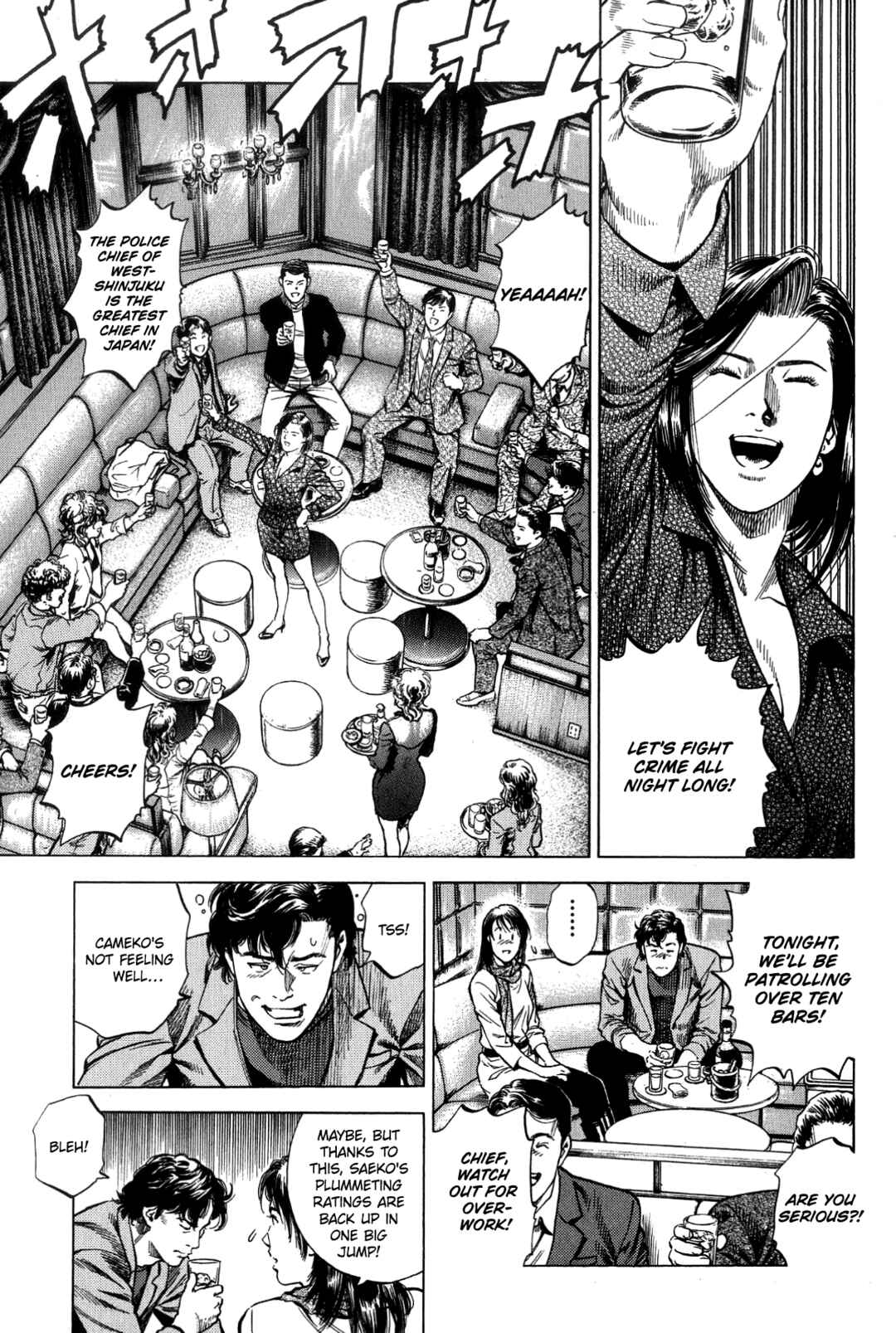 Page 7 Chapter 314 Angel Heart