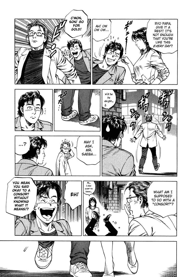 Page 3 Chapter 129 Angel Heart