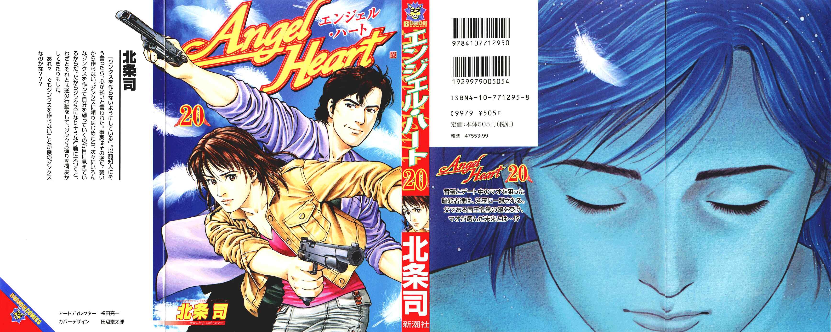 Page 1 Chapter 210 Angel Heart