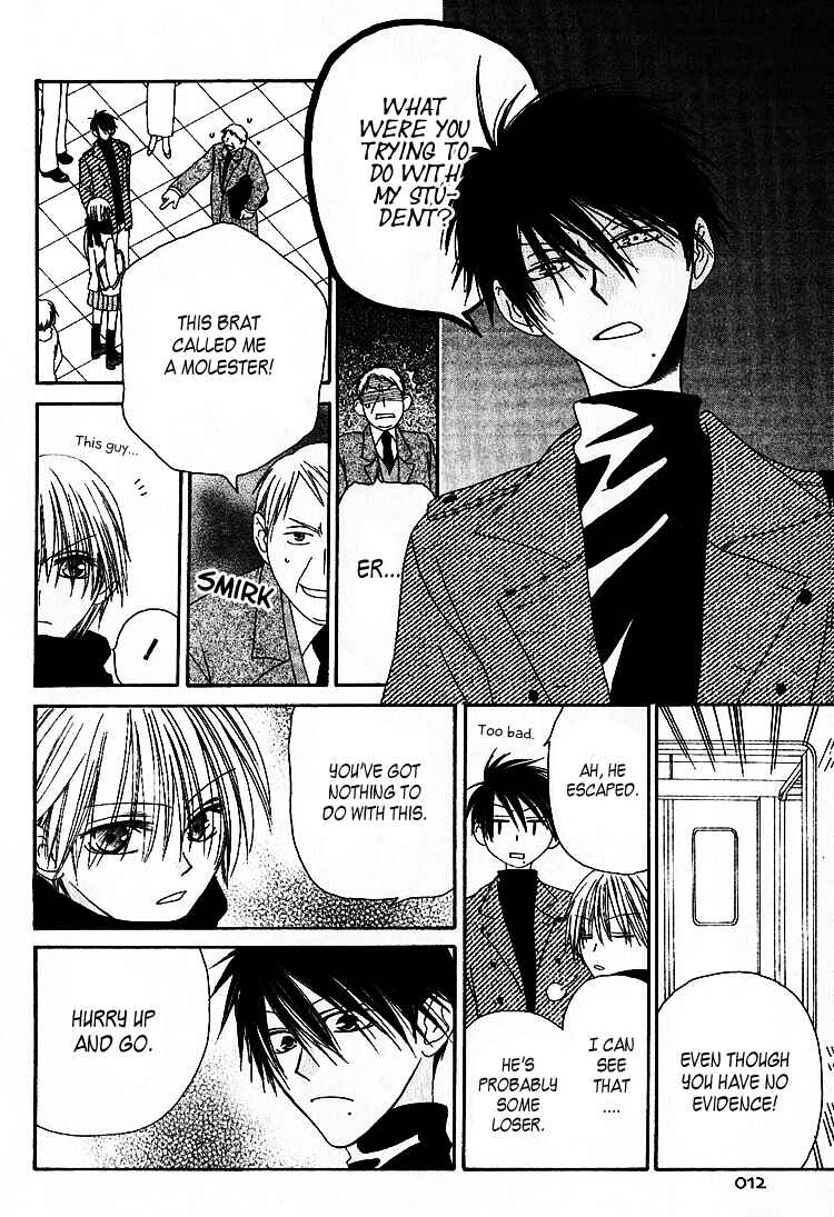 Page 14 Chapter 1 Ramune Bannouyaku