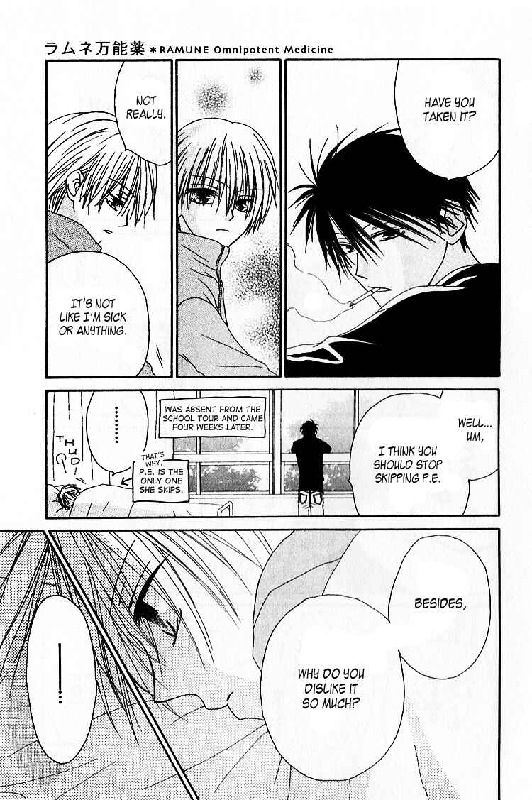 Page 19 Chapter 1 Ramune Bannouyaku
