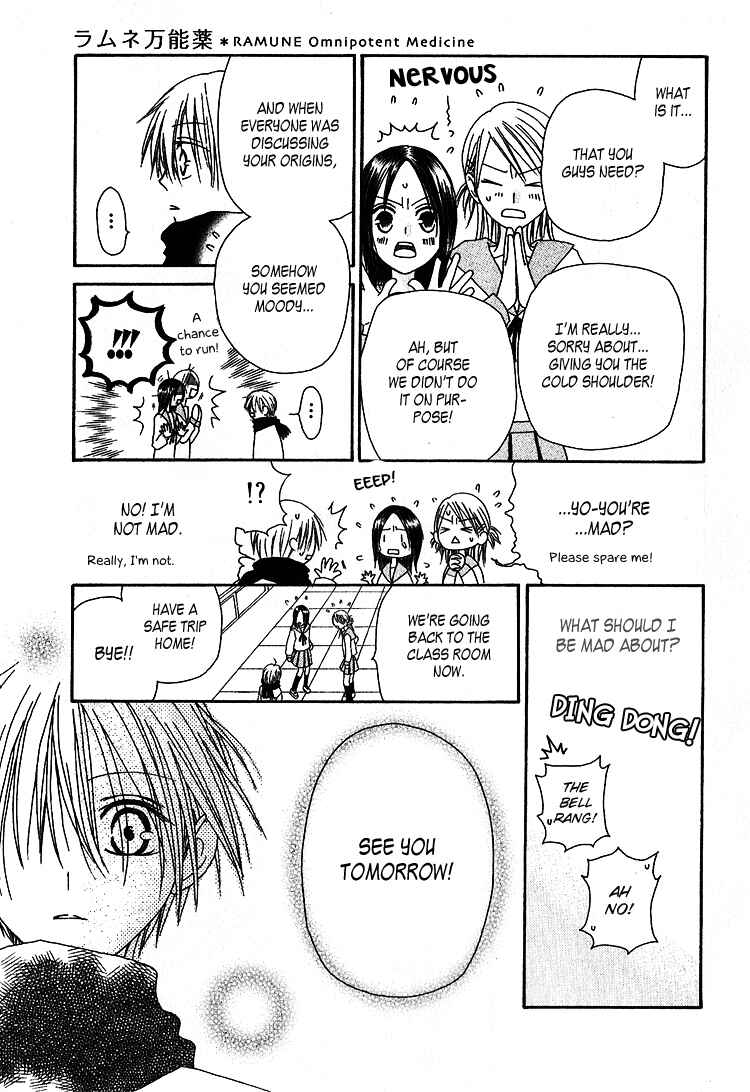 Page 31 Chapter 1 Ramune Bannouyaku