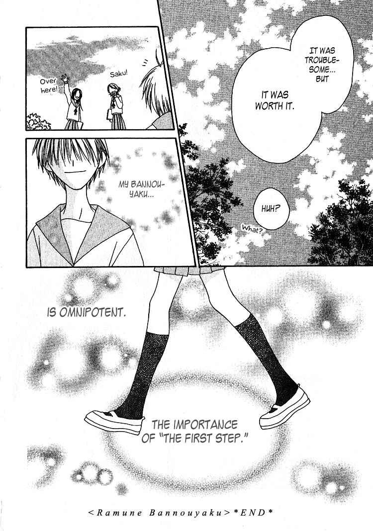 Page 37 Chapter 1 Ramune Bannouyaku
