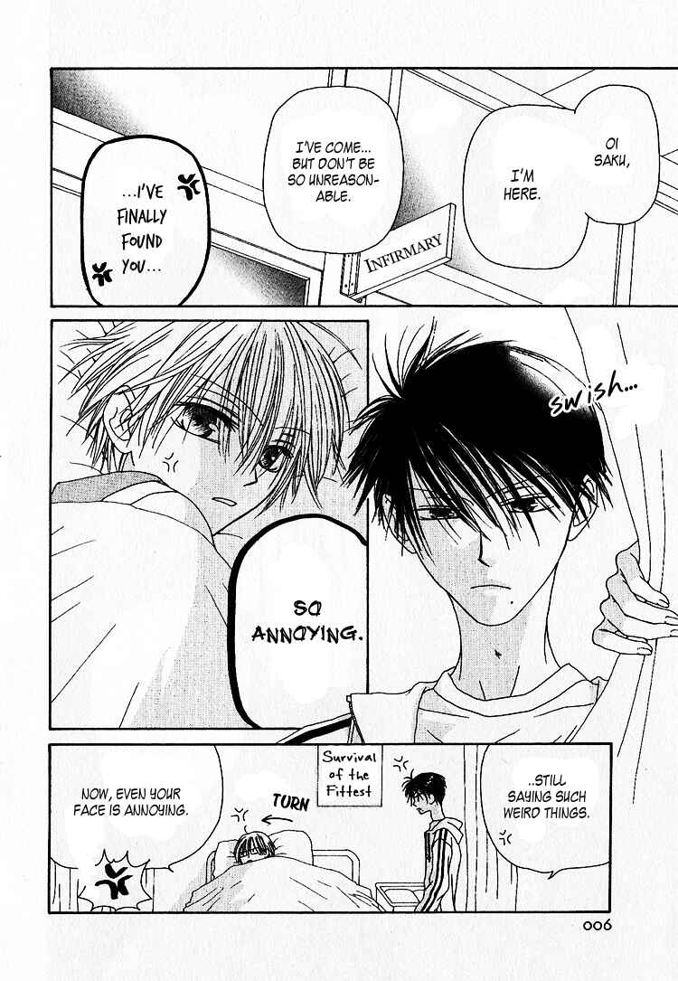 Page 8 Chapter 1 Ramune Bannouyaku