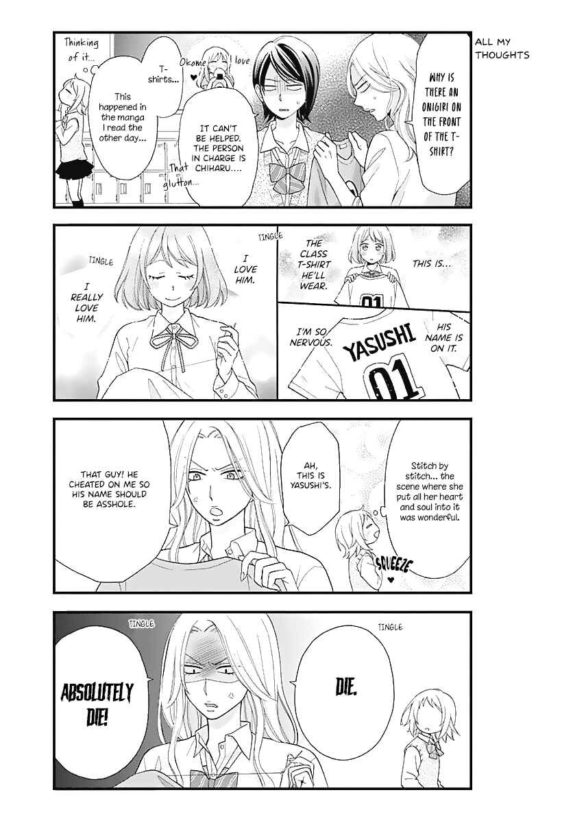 Page 4 Chapter 7 Haruto-kun to Chiharu-chan ga Jirettai