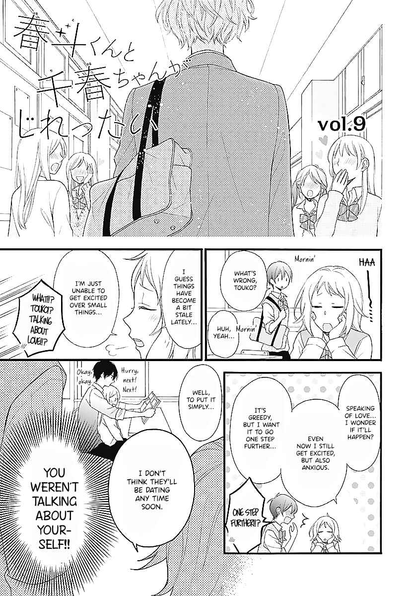 Page 3 Chapter 9 Haruto-kun to Chiharu-chan ga Jirettai