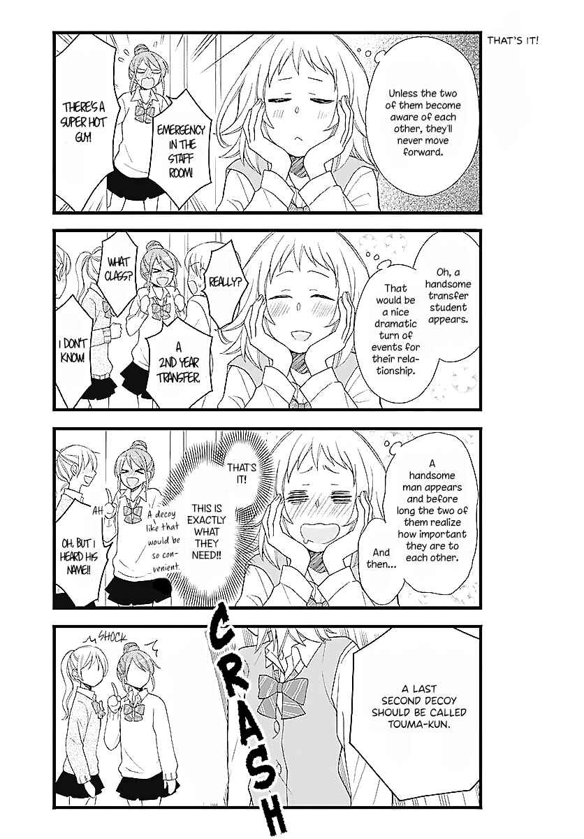 Page 4 Chapter 9 Haruto-kun to Chiharu-chan ga Jirettai