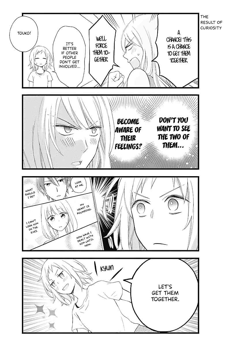 Page 5 Chapter 6 Haruto-kun to Chiharu-chan ga Jirettai