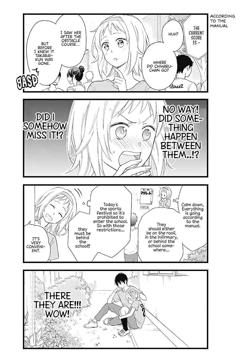 Page 5 Chapter 8 Haruto-kun to Chiharu-chan ga Jirettai