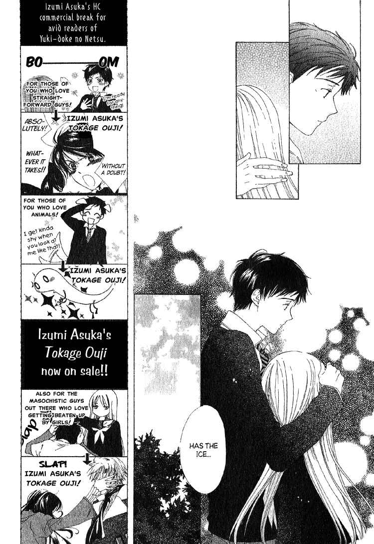 Page 34 Chapter Unknown_a6b4 Yuki-doke no Netsu