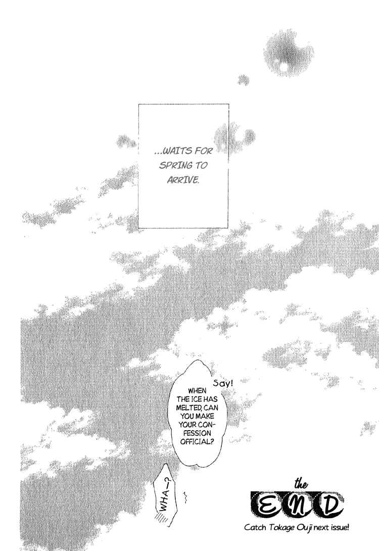 Page 37 Chapter Unknown_a6b4 Yuki-doke no Netsu