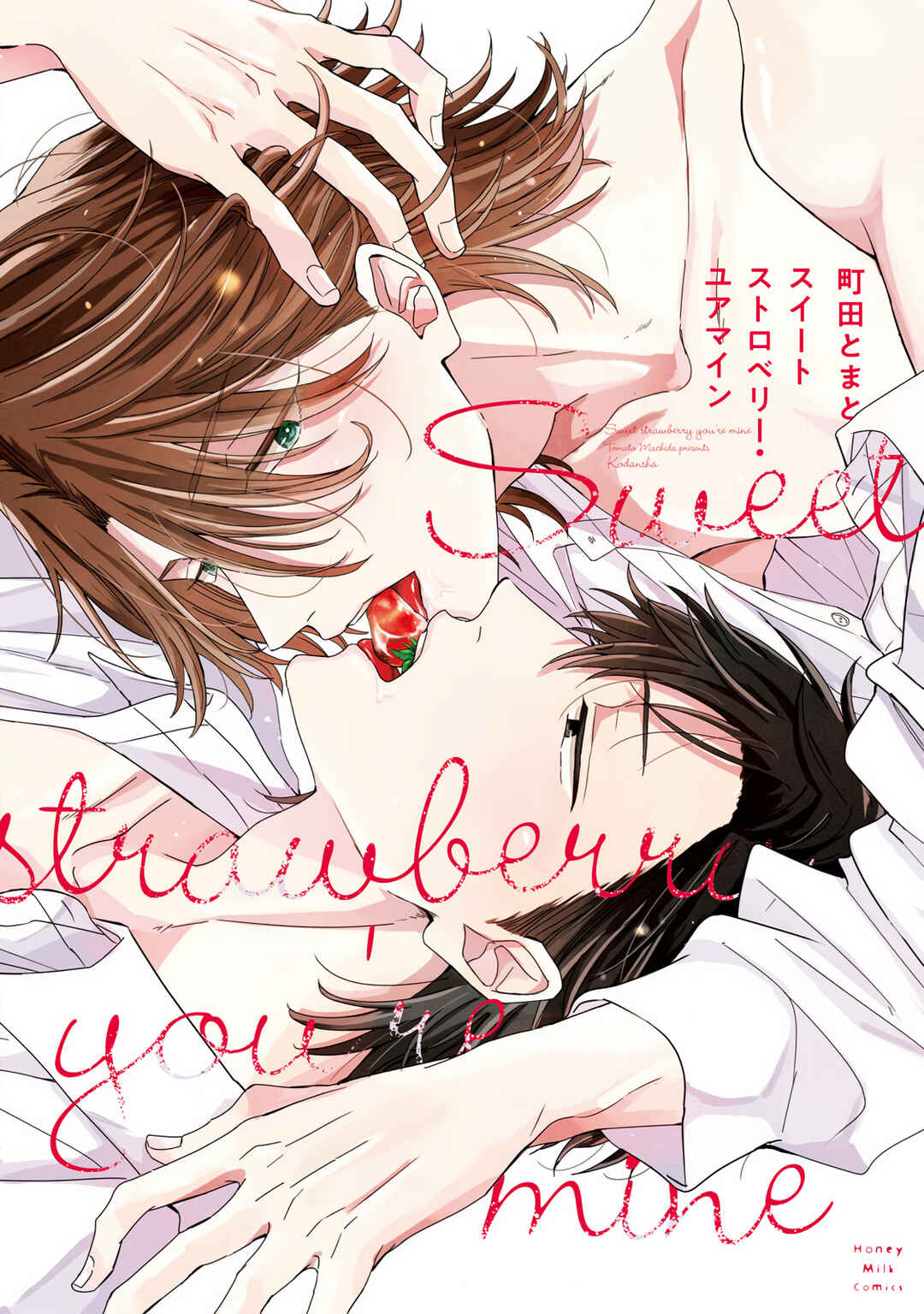 Page 1 Chapter 4 Sweet Strawberry Youre Mine