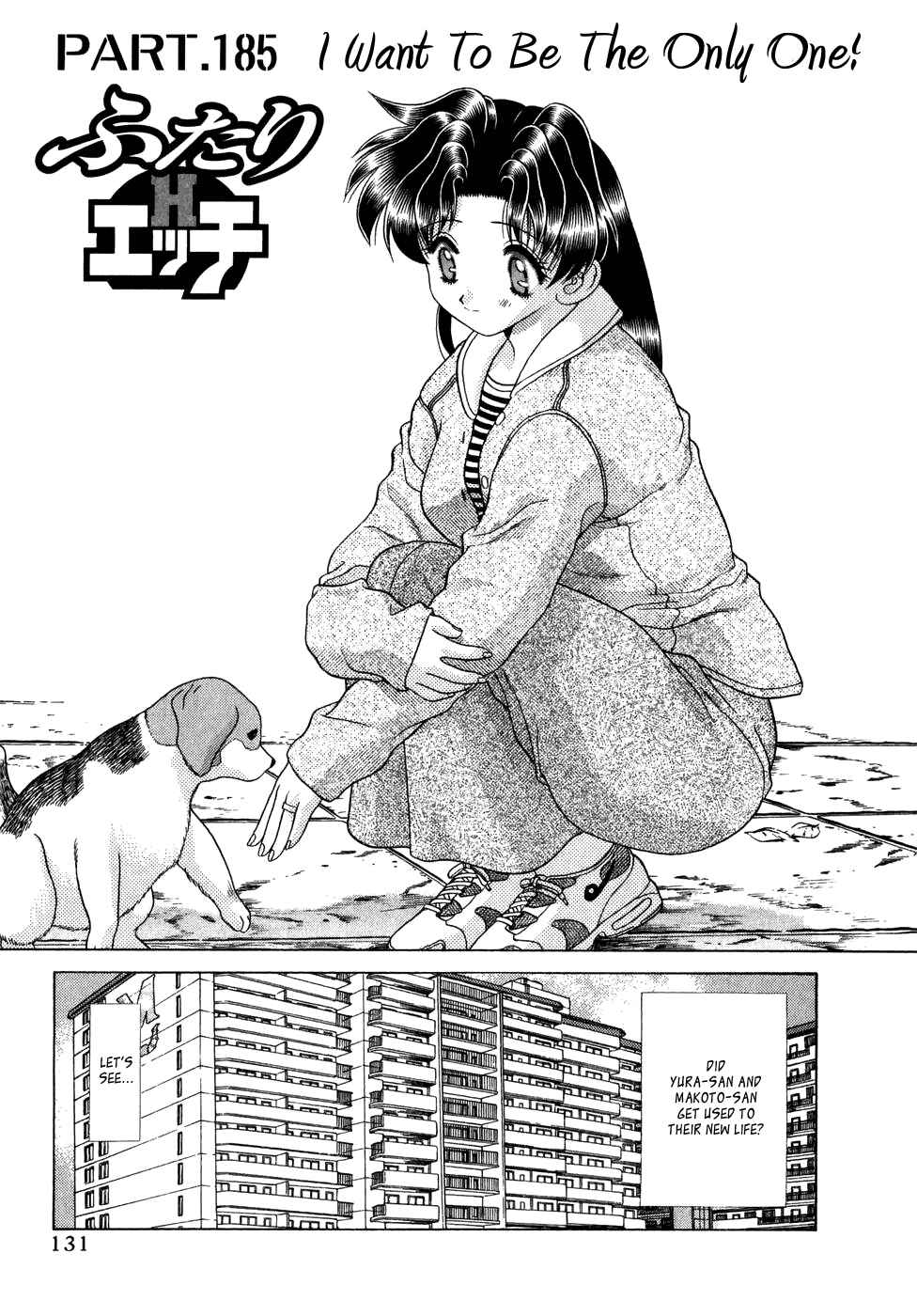 Page 2 Chapter 185 Futari Ecchi