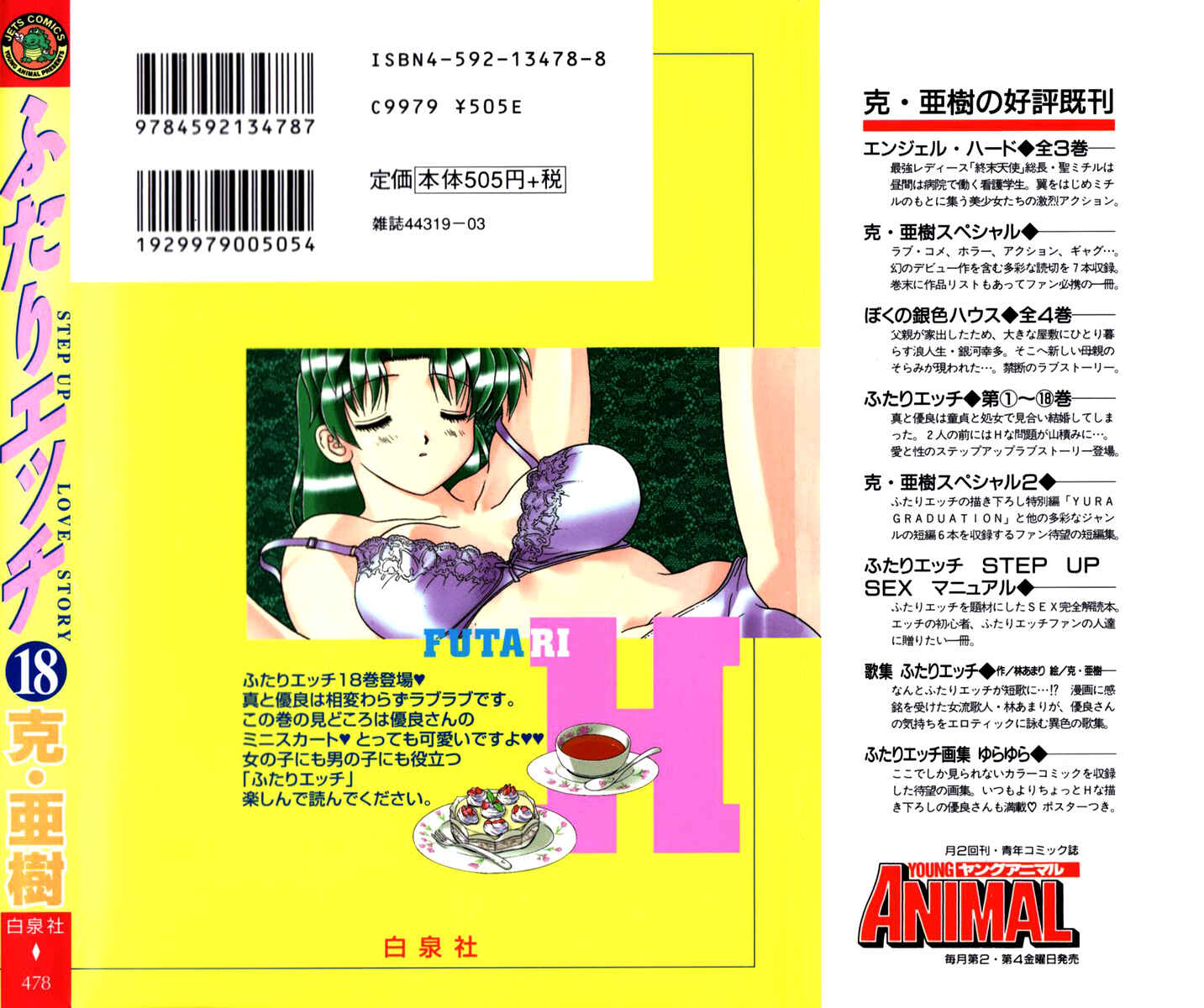 Page 25 Chapter 177 Futari Ecchi