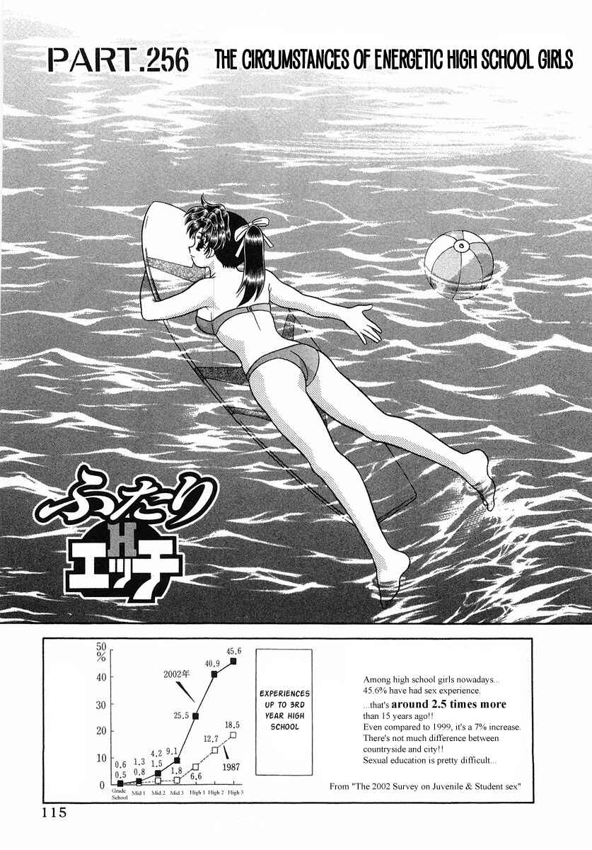 Page 1 Chapter 256 Futari Ecchi