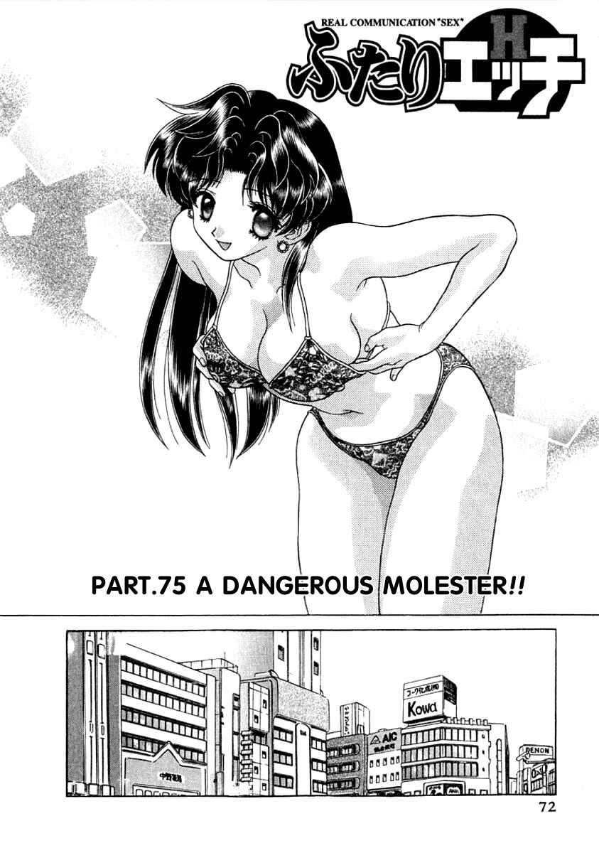 Page 1 Chapter 75 Futari Ecchi