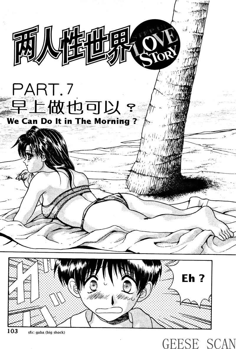 Page 1 Chapter 7 Futari Ecchi