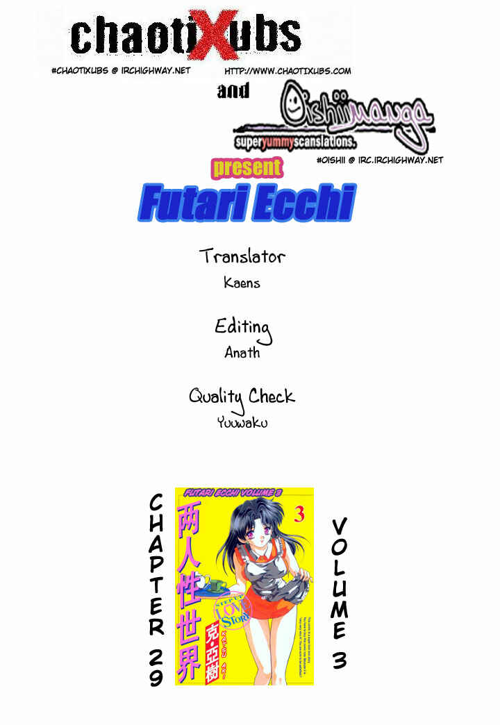 Page 17 Chapter 29 Futari Ecchi
