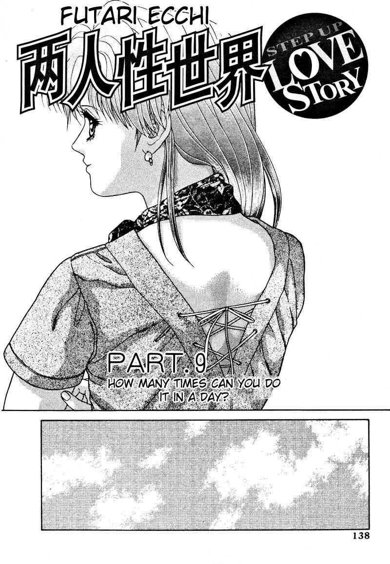 Page 1 Chapter 9 Futari Ecchi