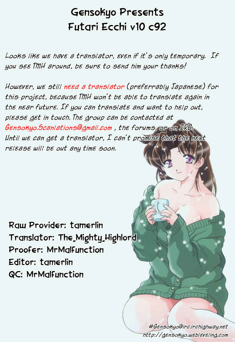 Page 23 Chapter 92 Futari Ecchi