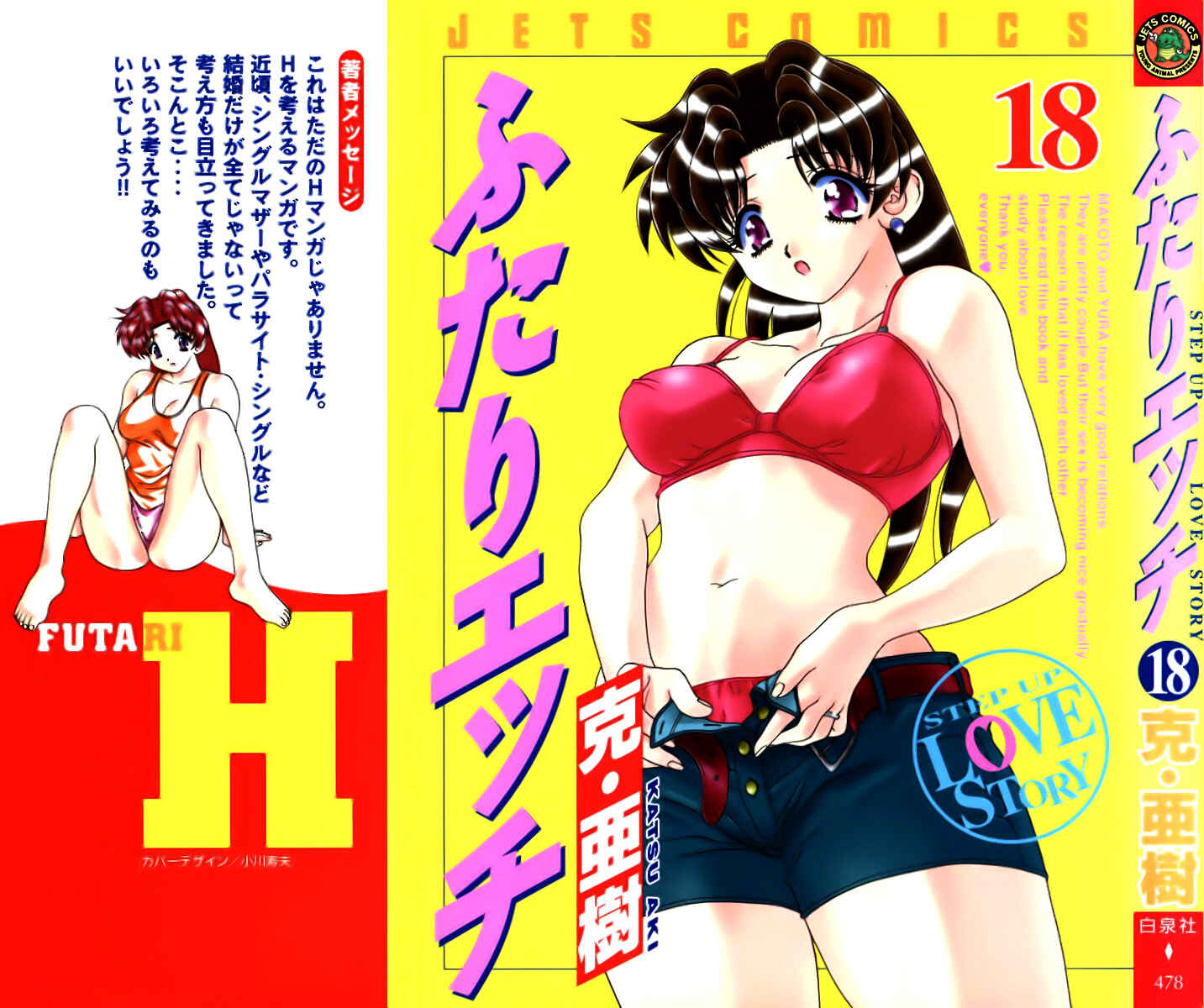 Page 1 Chapter 169 Futari Ecchi