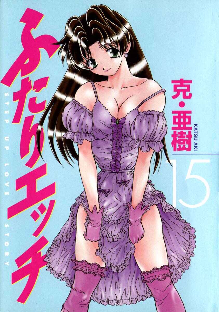 Page 3 Chapter 141 Futari Ecchi